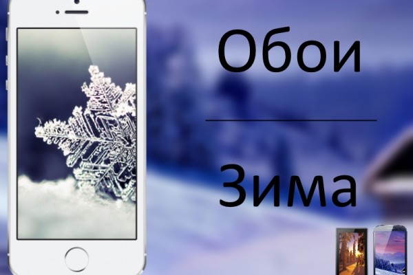 Подборка обоев "Зима"
