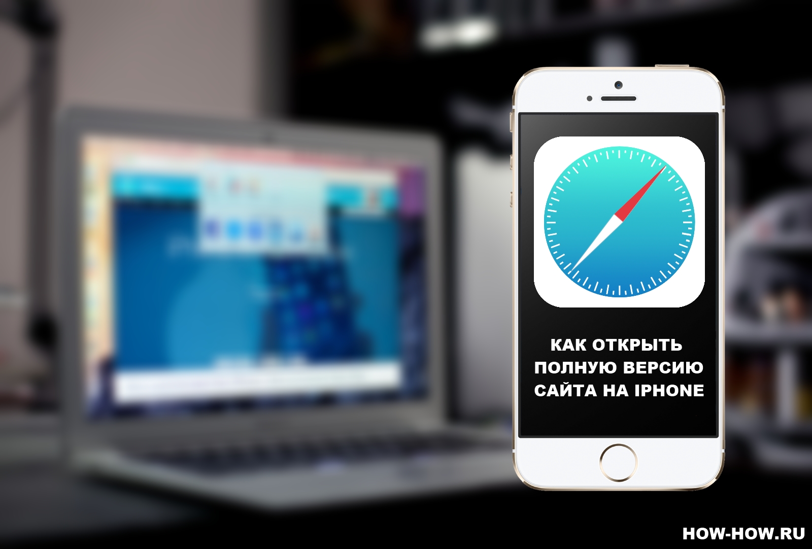 Как открывать iphone. Айфон. Мобильная версия сайта на айфон. Открытый айфон.