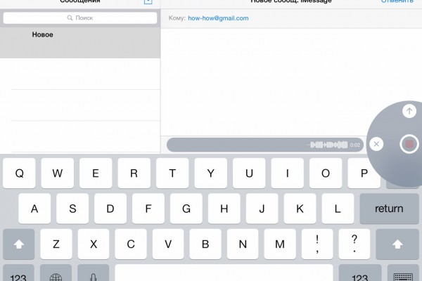 Как отправлять аудиосообщения в iMessage