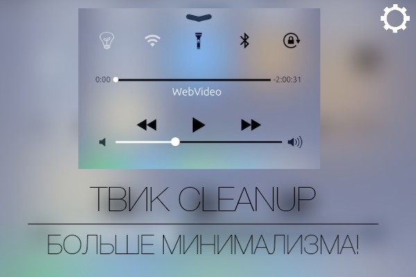 Tweak CleanUp