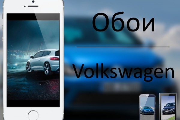 Подборка обоев "Volkswagen"